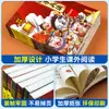 Gran Guoxue Pequeño Clásico Edición Infantil Clásico Lectura Libro Ilustrado Recita Texto Antiguo Ver Zhi Zengguang Xian Wen Shan Hai Jing Shi Ji