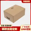 Cajas de Cartón Corrugado Personalizadas para E-Commerce, Día de San Valentín, Embalaje Logístico para Mudanzas, Cartón al por Mayor, Papel Cartón Corrugado Extra Duro