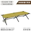 Venta al por mayor portátil ultraligero camping exterior ocio mini cama de campamento plegable descanso para la siesta cama de campamento aleación de aluminio
