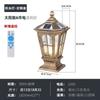Farol de columna con energía solar para exteriores, impermeable, para patio, jardín, casa, villa, luz de pared para puerta cerrada, estilo chino