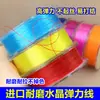 Hilo Elástico de Cristal Importado para Ensartar Cuentas, Cordón Elástico Resistente al Desgaste para Pulseras de Cuentas de Buda y Bodhi Vajra DIY