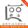 Aplicable al kit de reparación del regulador de fase de sincronización del motor Dipper K14 ASBG-BDX.K14-7