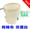 Bolsa de filtro para té con leche estilo Hong Kong, bolsa para residuos de jugo de leche de soya, bolsa de tela filtrante, bolsa de filtro para té, filtro de algodón, limpio