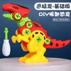 Juguetes diy juguetes educativos de ensamblaje para niños huevo de dinosaurio huevo retorcido desmontaje dinosaurio Bloques de Construcción puesto venta caliente mayoreo
