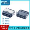 Conector impermeable TYPE-C 6P para placa de montaje 6P 0.8/1.6 carga rápida impermeable