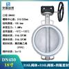 Válvula de Mariposa Tipo Wafer con Sello Suave de Acero Inoxidable 304316L Disco de Turbina D371X-16P Placa de Titanio Desulfuración Dn46581002