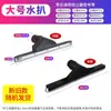 Jieba Baiyun Chaobao Jia Mei Escova Grande Redonda com Cerdas Bico Longo Plano Mangueira de Sucção de Água para Aspirador com Conector 30L70L