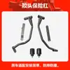 Adequado para Para-choque Dongfeng 750Sr Barra de Competição com Cabeça de Mola Embutida Peças de Modificação de Barra Anticolisão para Para-choque Dianteiro de Motocicleta