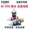 Para tinta Canon GI290 GI-290 G1200 G2200 G3200 G4200 G4210