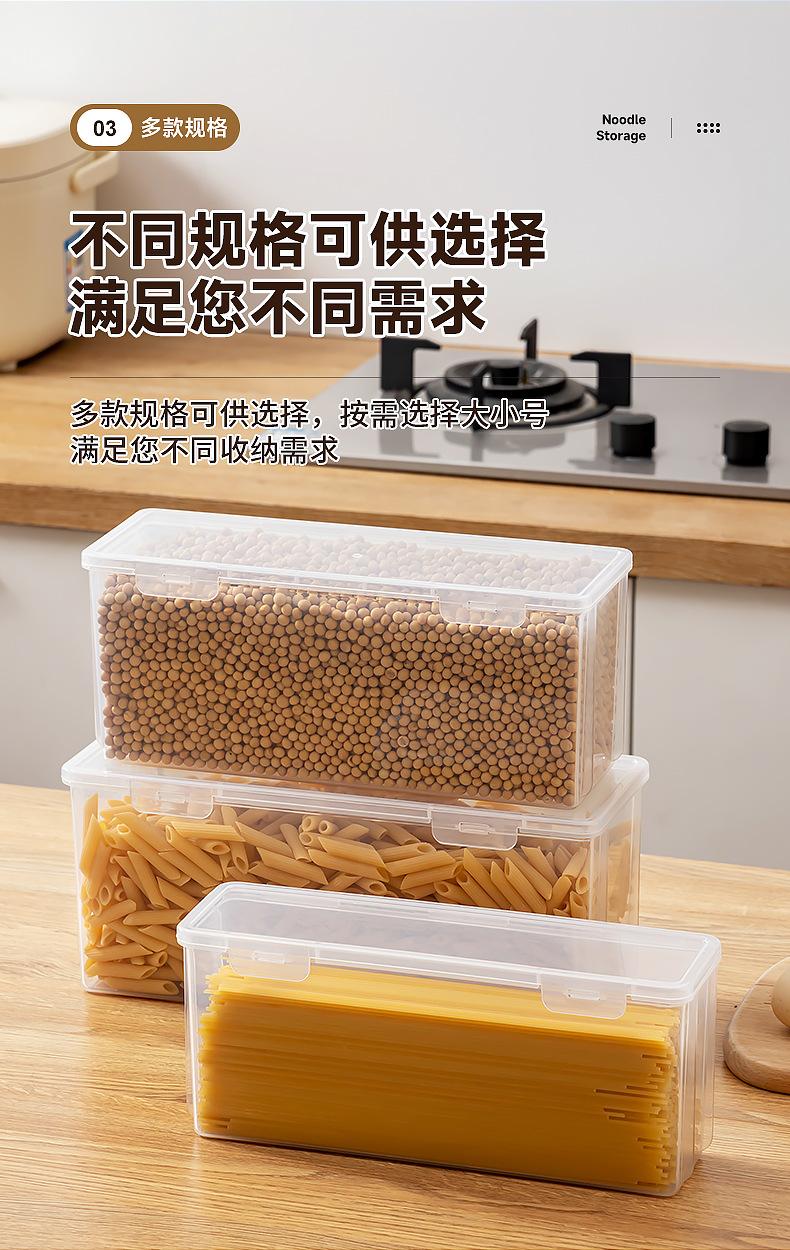 厨房五谷杂粮收纳盒带盖面条鸡蛋收纳盒食品级密封冰箱
