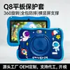 Funda Protectora de Silicona para Tablet Q8 Dibujos Animados Infantiles Máquina de Educación Temprana Aprendizaje Automático Funda Blanda Protectora para Tablet