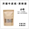 Bolsa de Embalaje para Ladrillo de Té Pu'Er, Bolsa Sellada a Prueba de Humedad, Bolsa Auto-Sellante para Ladrillo de Té de 250g 1000g, Bolsas de Sellado de 1.0kg