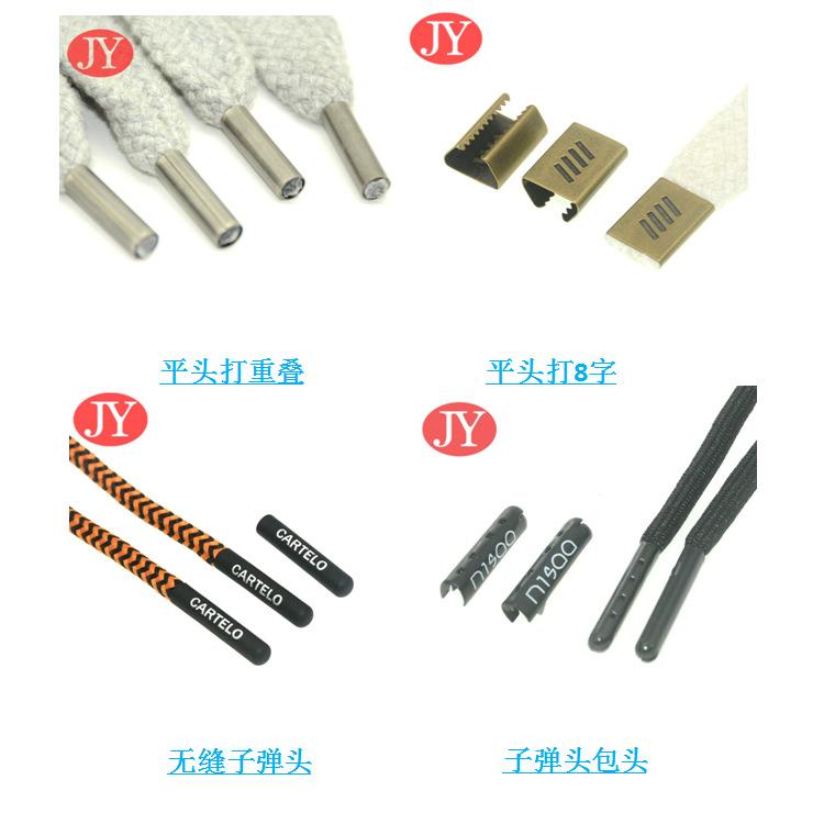 鞋带头