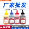 Adecuado para tinta de impresión para Hp Hp210A Toner W2010A 4301Dw 4201Dw 4201Dn 4301Fdw