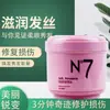 Condicionador de Cabelo Beiduo Si N7 Máscara Sem Enxágue Óleo Hidroterapia Creme Cuidado com o Cabelo Creme Nutritivo Repara Cabelos Secos e com Frizz