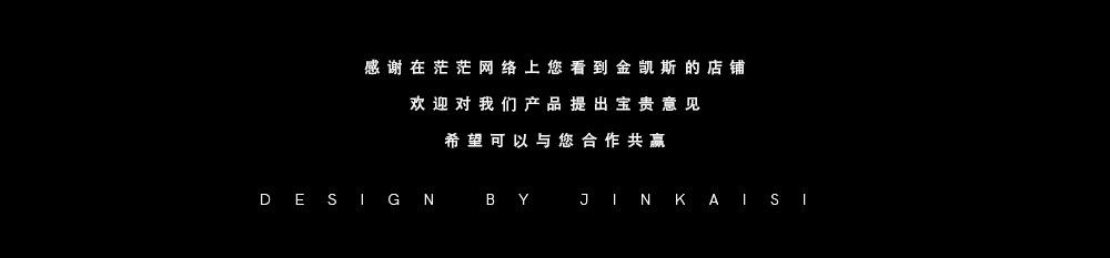 金凯斯详情页-9898_08.jpg