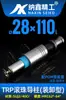 Guía de bola TRP manguito guía de columna bola de precisión pegamento de bola manguito de aluminio cobre 28 accesorios de molde deslizante
