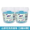Vitality 28 Camelia Fragancia Perlas de Detergente para Ropa Perlas de Fragancia Ropa Tres en Uno Fragancia de Larga Duración Mismo Estilo de Supermercado Auténtico
