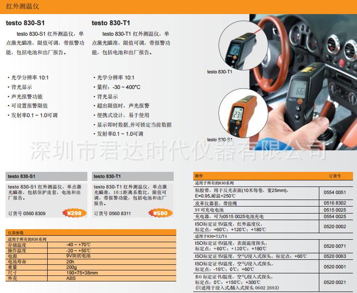 TIM截图20180911082935