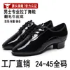 Zapatos de baile latino de cuero suave de doble suela para hombres, para adultos y niños, cómodos zapatos de práctica de baile, zapatos negros de profesor de baile para niños