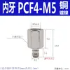 Conector de pagoda micro mini de metal boquilla de aire codo recto M-U-4 M-U-6 Boquilla de aire tipo rosca de púas doméstica