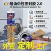 Sellador Neutro Resistente al Aceite y a Altas Temperaturas 2.0 | Soporte OEM para Equipos Industriales y Sellado de Motores