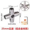 Conectores de Tubo de Aço de 32mm, Juntas de Tubo de Água Redondo Galvanizado, Conexões de Três Vias e Quatro Vias, Fixadores para Corrimão de Guarda-Corpo, Prateleiras