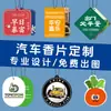 Pastilhas de Fragrância para Interior de Carro Feitas Sob Medida de Fábrica, Enfeites Pendentes Culturais e Criativos, Enfeites para Pendurar em Guarda-roupas, Pastilhas de Fragrância de Desenho Animado, Pastilhas de Fragrância em Relevo com Estampagem Dourada