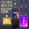 Portatarjeta Rígido de PVC Portatarjeta de Identificación de Estudiante Portatarjeta de Identificación de Empleado Protector de Documentos Antidoblado Portatarjeta IC Portatarjeta Transparente