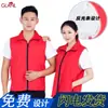 Colete Vermelho Estampado Colete Publicitário Colete Vermelho de Voluntário de Caridade Logo Estampado Voluntário de Supermercado Externo