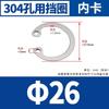 Anillo de Retención Elástico de Acero Inoxidable 304 para Agujeros Gb893 Circlip Interno Tipo C Anillo de Retención de Rodamiento M8-M200