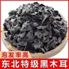 Primera Cosecha Montaña Changbai Orejas de Bol Pequeño, Especialidad Secos, Otoño a Granel Comestible Hogar Primera Cosecha Orejas de Bol Pequeño