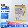 Adequado para Substituição de Bateria do Celular Motorola E22, Bateria de Lítio Embutida de Alta Capacidade Marca Nova Nh40 para Exportação de Comércio Exterior