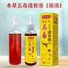 Parche Herbal de Veneno de Cinco Venenos al por Mayor para Cuello, Hombro, Cintura, Pierna, Músculo, Hueso y Lumbar Veneno Herbal Penetrante de Cinco Venenos