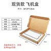 Caja de Embalaje Cuadrada para Avión, Caja de Embalaje para Entrega Express, Caja de Papel Kraft, Caja Kraft KK de Tres Capas Extra Dura, Caja de Cartón Corrugado