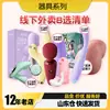 Brinquedos Sexuais Femininos, Bolas Vibratórias, Vibradores de Sucção e Vibração, Máquinas Sexuais Femininas, Dispositivos de Masturbação, Produtos Sexuais para Adultos