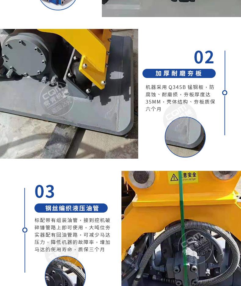 夯实器_11