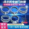 Para Lavadora de Carga Frontal Bosch Anillo de Sellado Anillo de Goma Anillo de Goma para Sello de Puerta Accesorios IQ300 IQ500