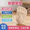 Almohadillas para el antepié para mujer: Antideslizantes, Alivio del Dolor, Antideslizantes, Plantillas de Media Talla para Tacones Altos, Medias Plantillas Ultrasuaves para Evitar el Deslizamiento del Talón