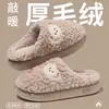 Pantuflas Peludas de Dibujos Animados para Mujer en Invierno Lindas de Felpa Cálidas para Hombre de Interior Hogar de Algodón Pantuflas para Hombre Invierno Venta al por Mayor