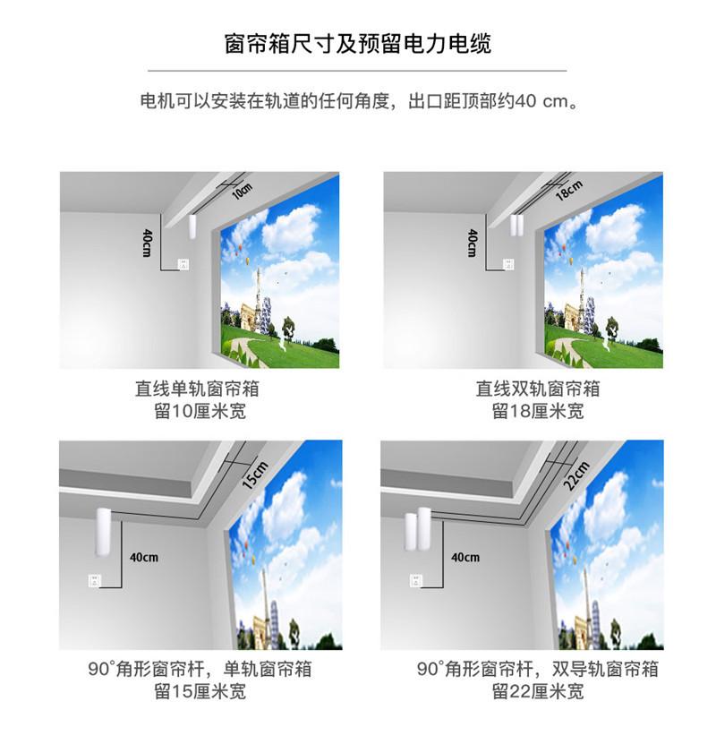 智能窗帘电机详情_01_09.jpg