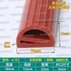 Tira de vedação de silicone tipo E, tira de silicone de grau alimentício resistente à temperatura, tira de vedação à prova de poeira e à prova d'água para portas de forno, vaporizador e secadora