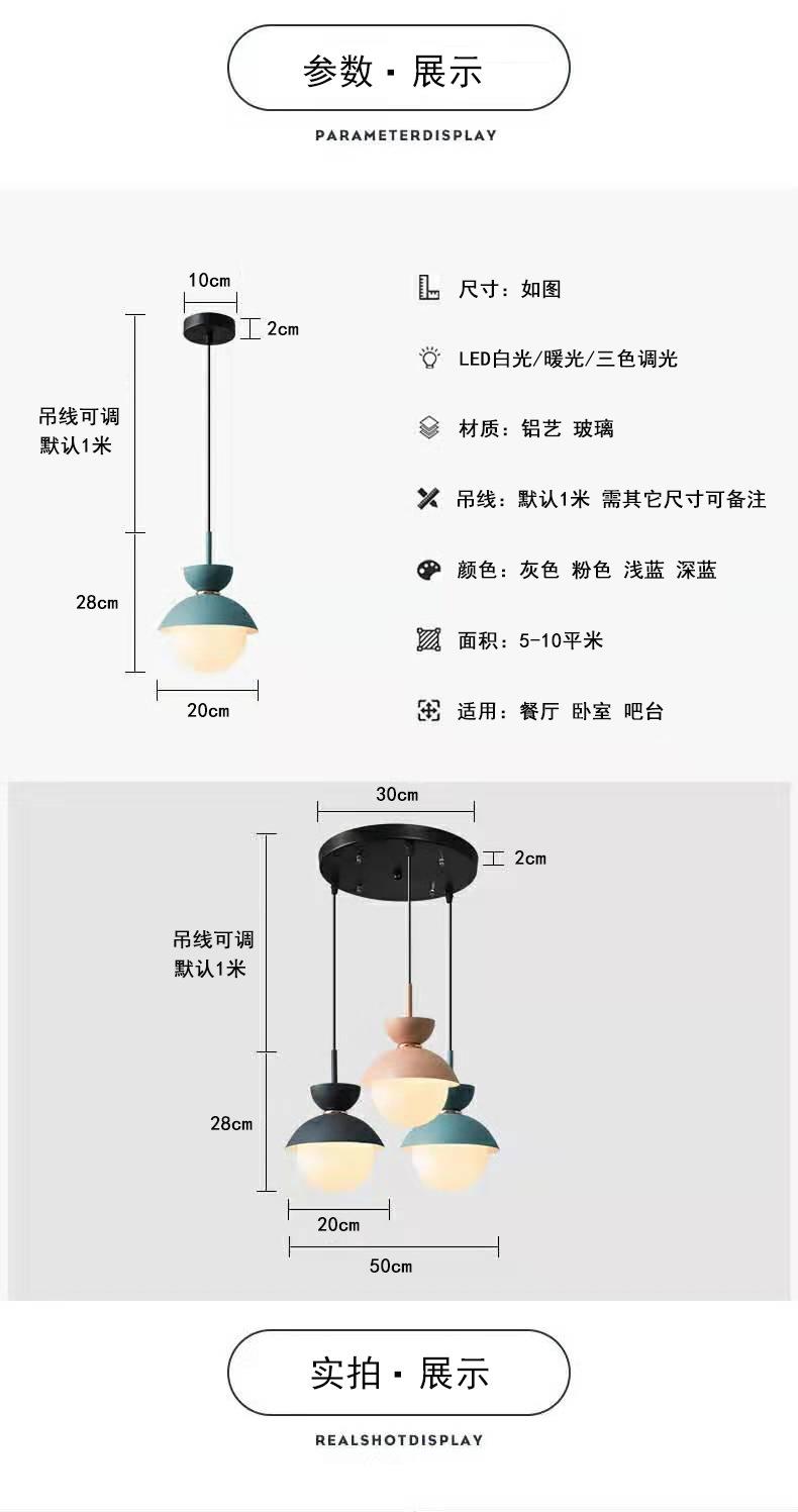 餐厅灯