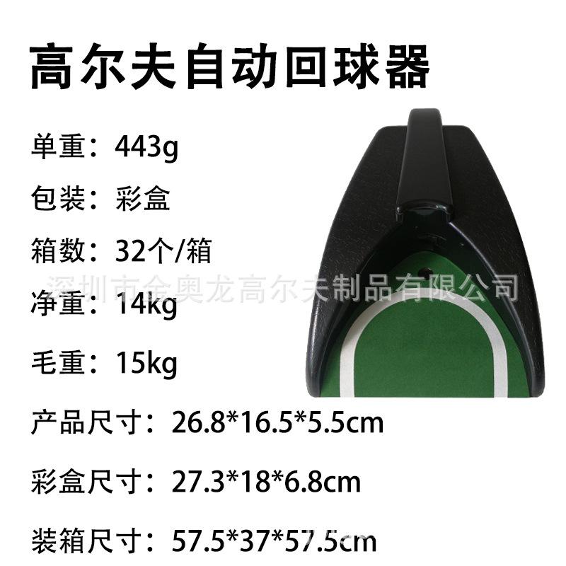 旧回球器1