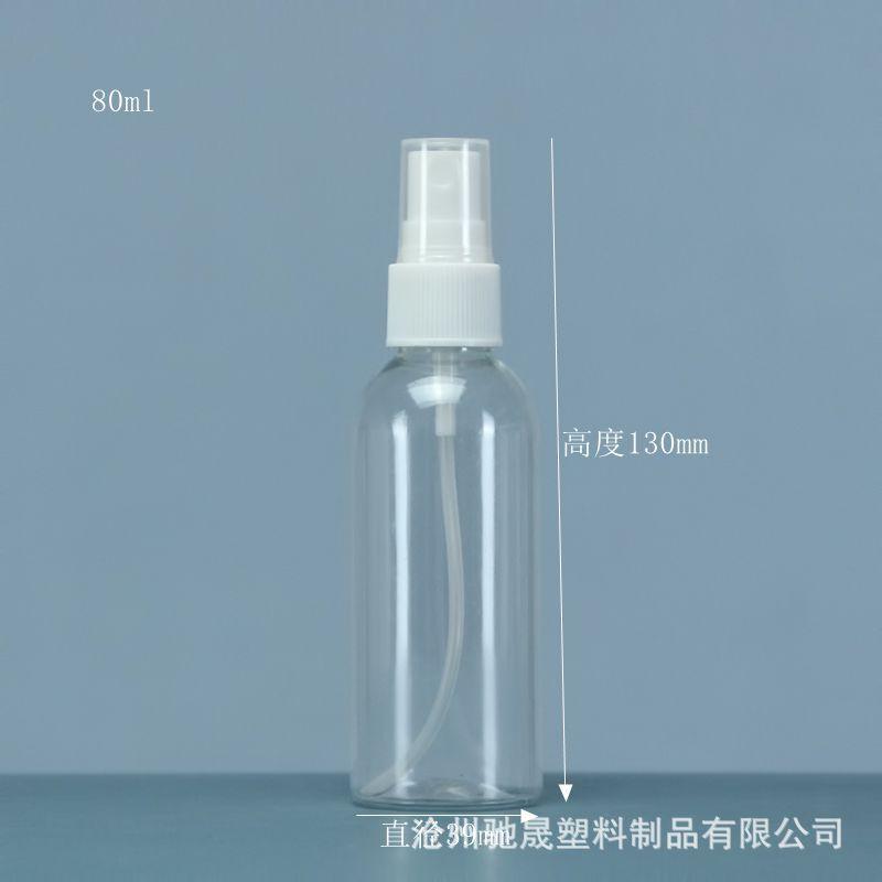 80ml喷瓶
