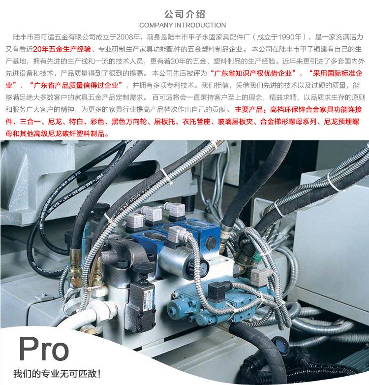 合金板托_12