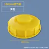 Tapa Roja Selladora para Barril Ton IBC, Tapa Grande Engrosada, Accesorios para Cubo de Agua de Plástico de 1000L