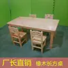 Juego de Mesa y Sillas Roble para Jardín de Infancia para Niños para Aprender a Escribir, Mesa de Comedor para Seis Personas, Mesa Rectangular para Juegos de Juguetes para Bebés, Madera Maciza