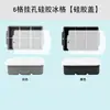 En Stock Cubitera de silicona de 24 compartimentos molde para hielo de refrigerador con tapa caja para suplementos alimenticios caja de hielo casera para el hogar cubitera creativa