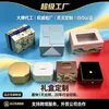 Fabricante de Cajas de Regalo Creativas en Shenzhen, Exquisitas Cajas de Regalo de Papel Especial con Estampado Dorado, Cajas Culturales y Creativas, Cajas de Forma Especial al por Mayor